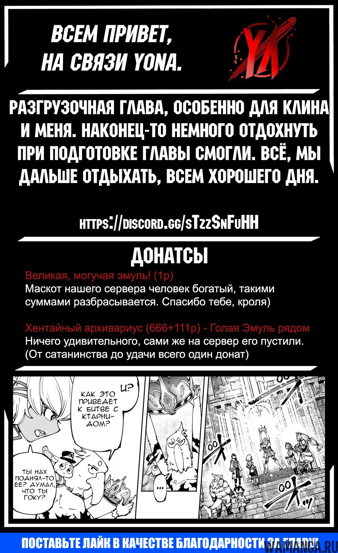 «Рубеж Шангри-Ла: любитель игрошлака бросает вызов топ игре», глава 180, страница 18.000000000