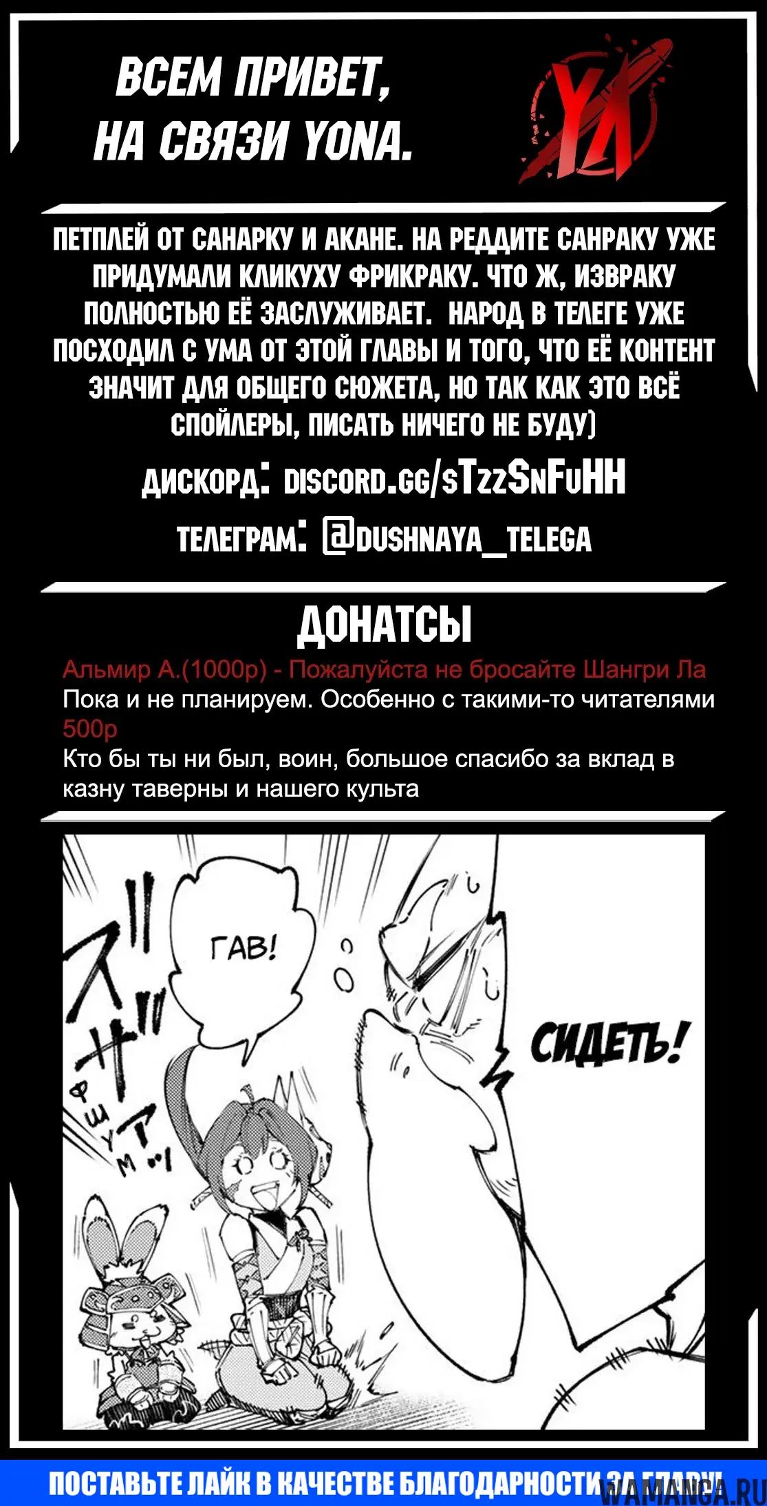 «Рубеж Шангри-Ла: любитель игрошлака бросает вызов топ игре», глава 225, страница 19.000000000