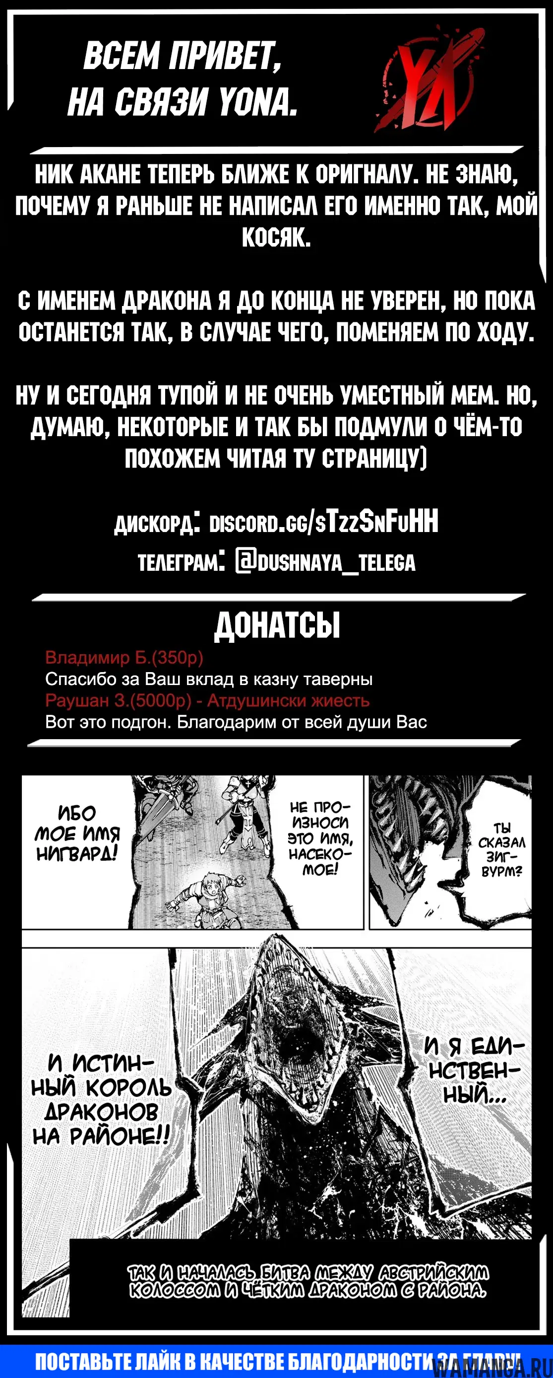 «Рубеж Шангри-Ла: любитель игрошлака бросает вызов топ игре», глава 212, страница 19.000000000