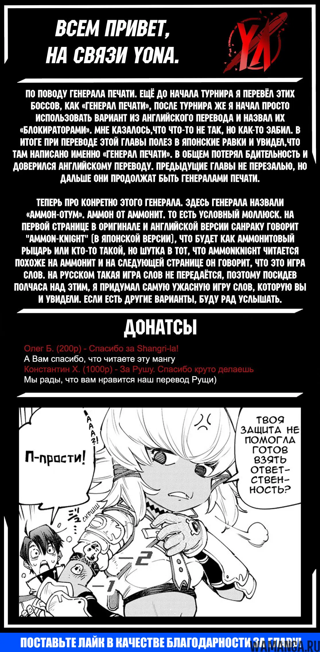 «Рубеж Шангри-Ла: любитель игрошлака бросает вызов топ игре», глава 168, страница 19.000000000