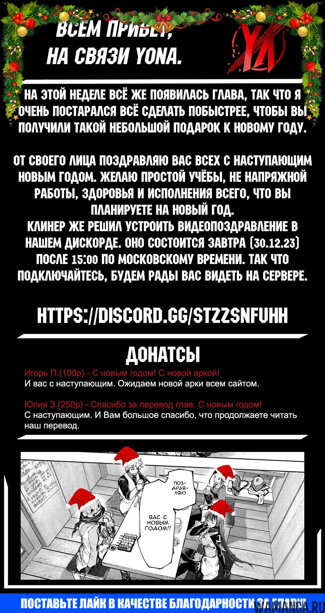 «Рубеж Шангри-Ла: любитель игрошлака бросает вызов топ игре», глава 160, страница 19.000000000