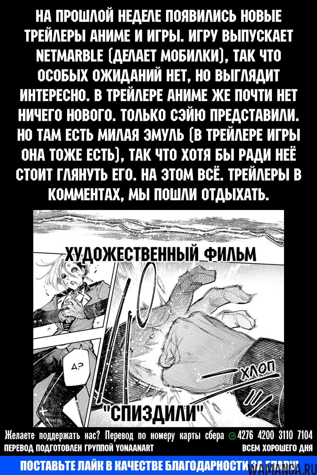 «Рубеж Шангри-Ла: любитель игрошлака бросает вызов топ игре», глава 138, страница 19.000000000