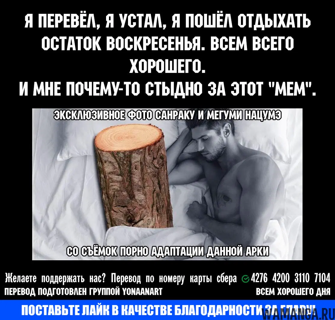 «Рубеж Шангри-Ла: любитель игрошлака бросает вызов топ игре», глава 114, страница 19.000000000