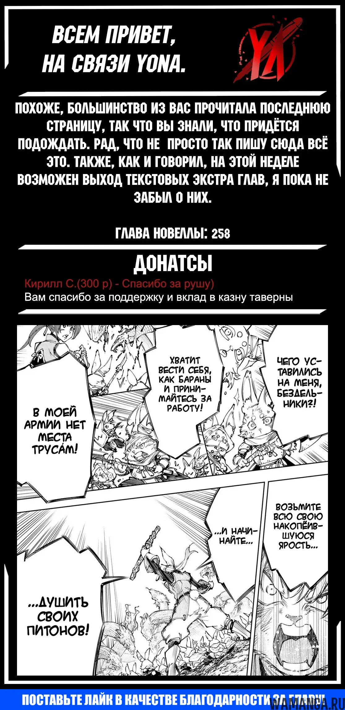«Рубеж Шангри-Ла: любитель игрошлака бросает вызов топ игре», глава 240, страница 20.000000000