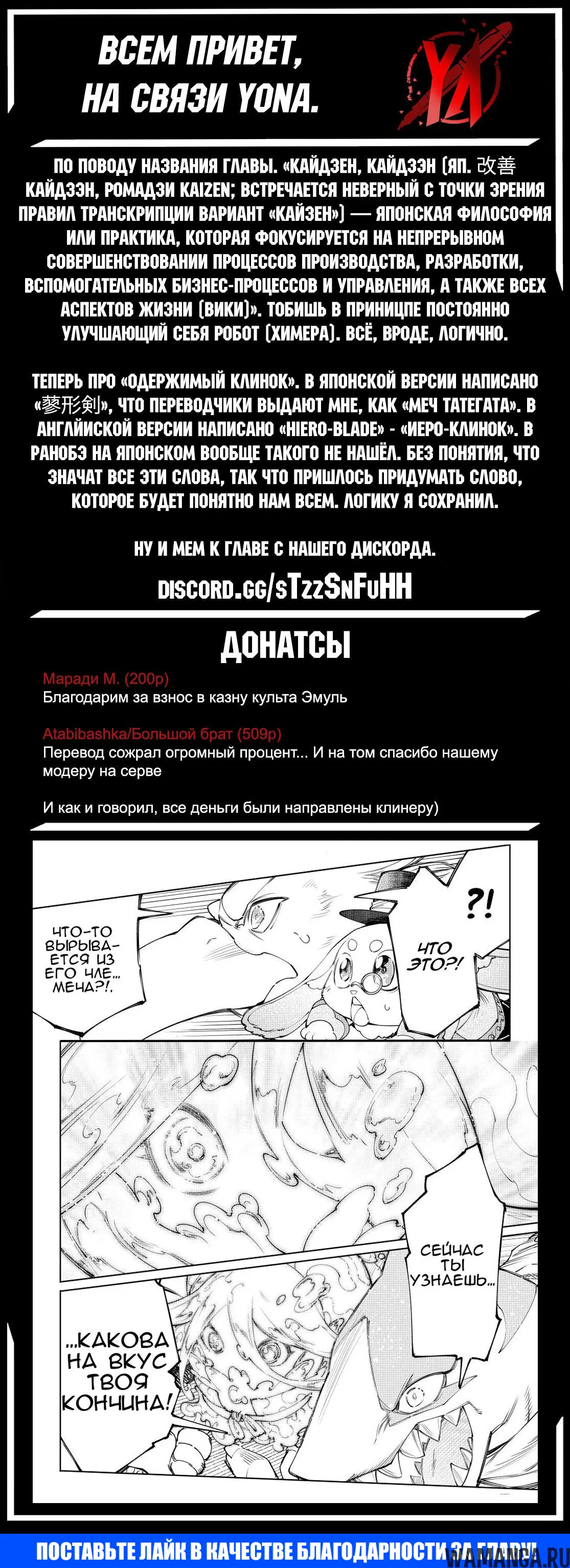 «Рубеж Шангри-Ла: любитель игрошлака бросает вызов топ игре», глава 163, страница 20.000000000