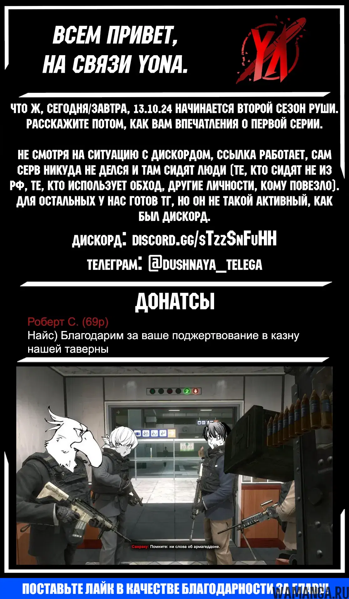 «Рубеж Шангри-Ла: любитель игрошлака бросает вызов топ игре», глава 195, страница 23.000000000