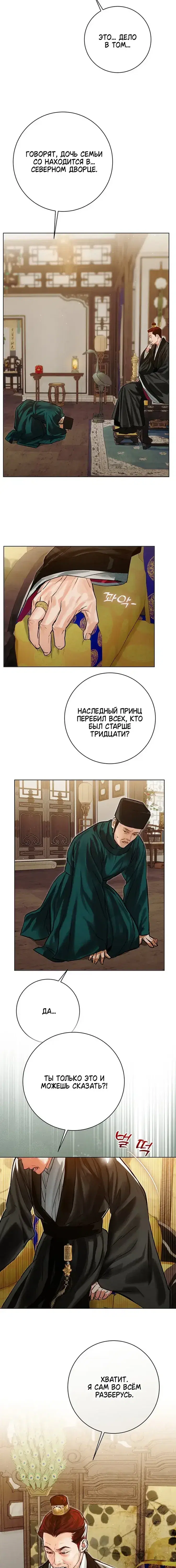 Page 8.001