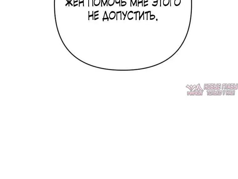 «Я украла первую ночь у отброса-кронпринца», глава 2, страница 2.002000000