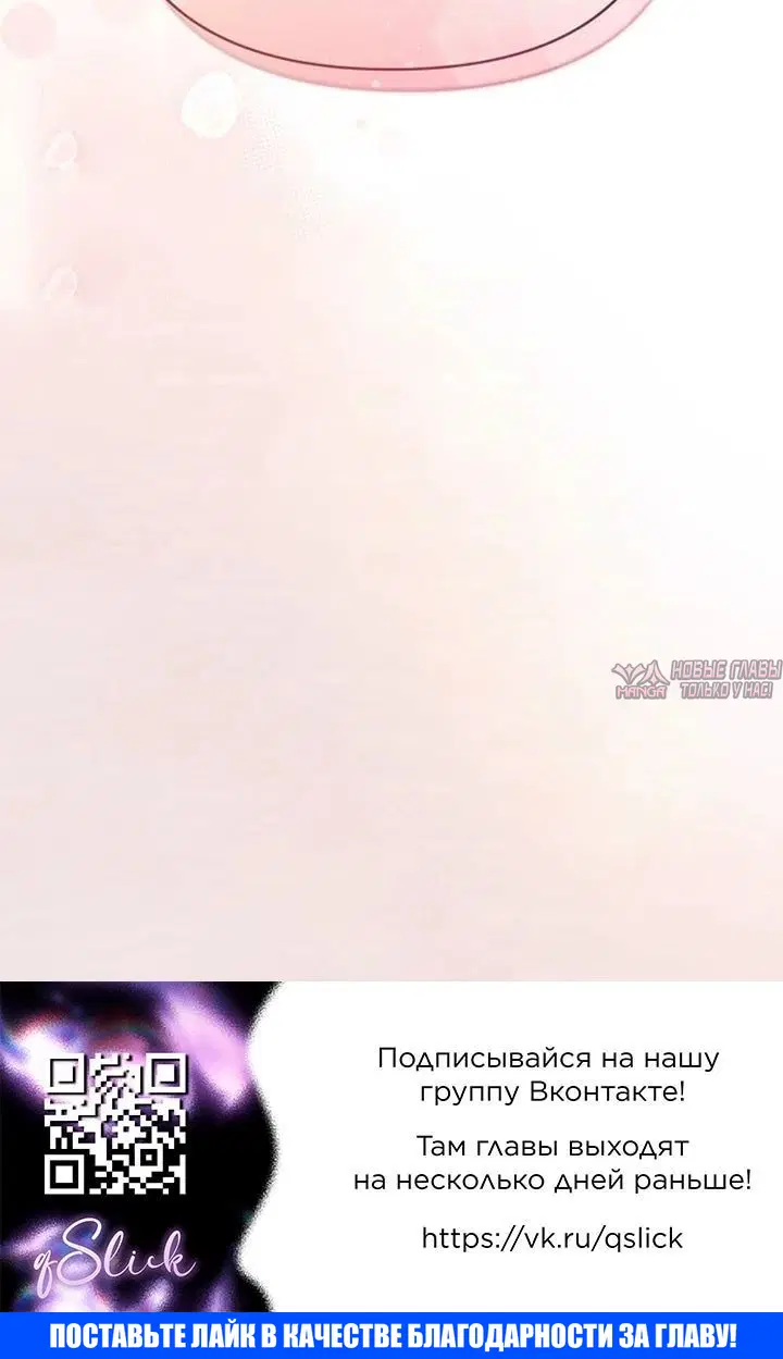 «Я украла первую ночь у отброса-кронпринца», глава 13, страница 15.001000000