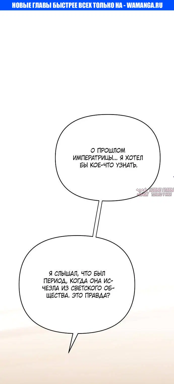 «Я украла первую ночь у отброса-кронпринца», глава 24, страница 1.000000000