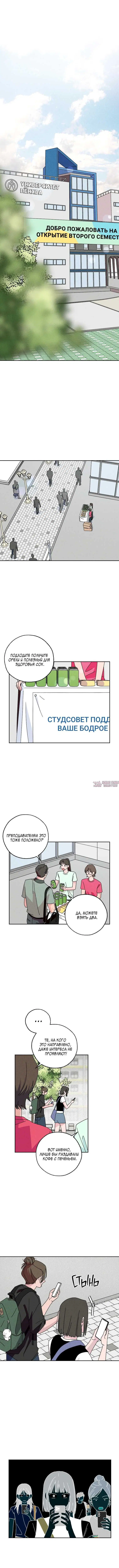«Веский мотив», глава 1, страница 2.000000000