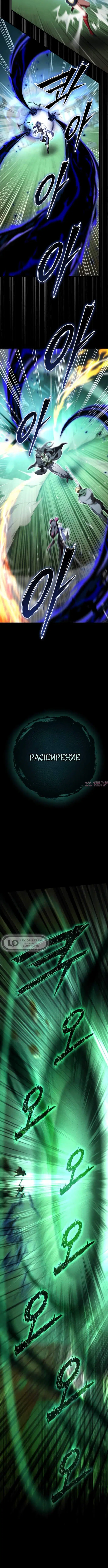 «Стал сторонником злодеев», глава 36, страница 4.000000000