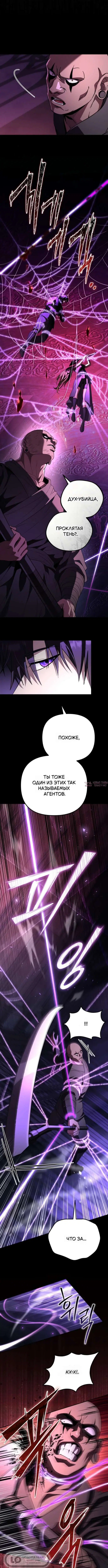 «Стал сторонником злодеев», глава 38, страница 5.000000000