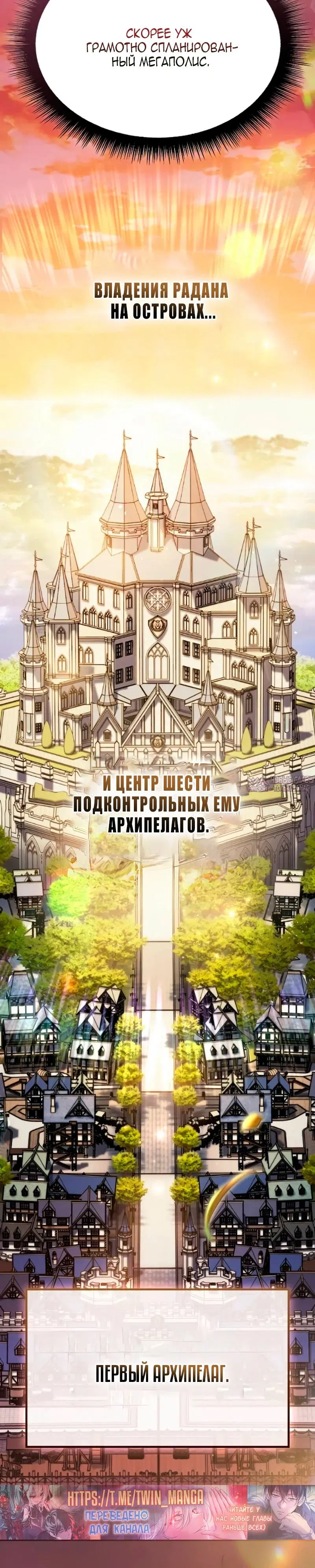 «Стал сторонником злодеев», глава 45, страница 60.000000000