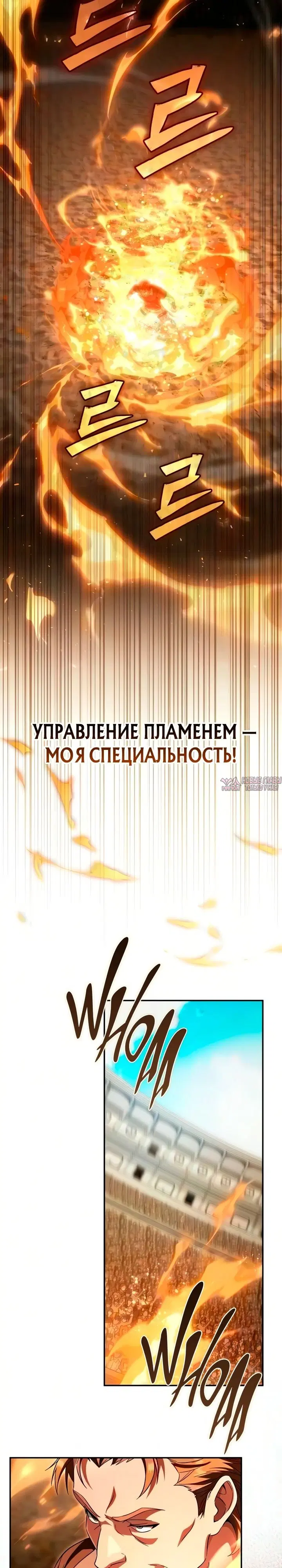 «Стал сторонником злодеев», глава 42, страница 7.000000000