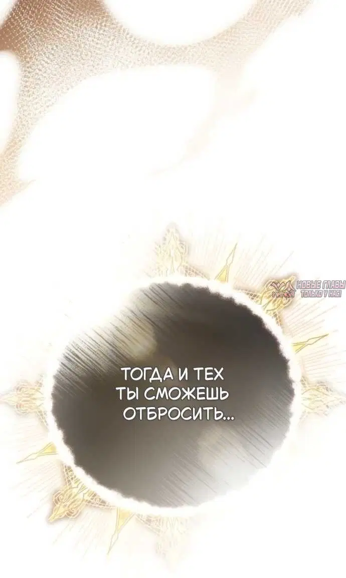 «Стал сторонником злодеев», глава 40, страница 8.002000000