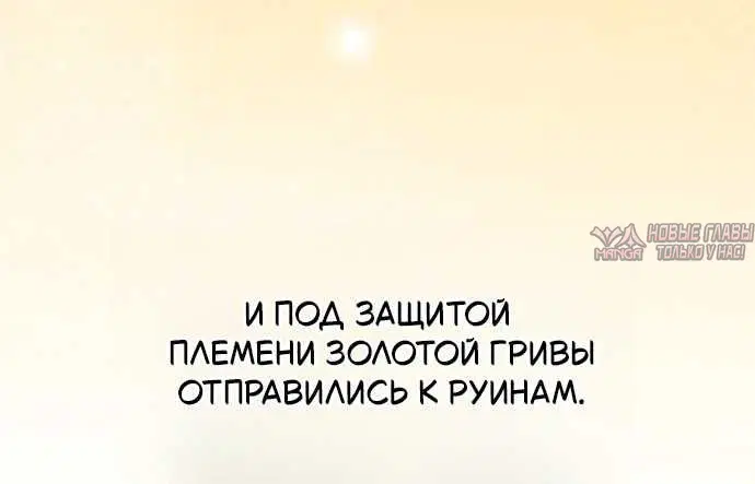 «Стал сторонником злодеев», глава 39, страница 9.002000000