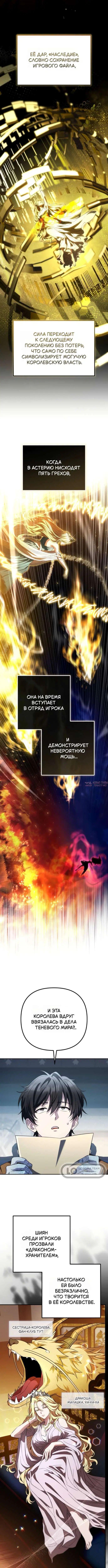 «Стал сторонником злодеев», глава 38, страница 2.000000000