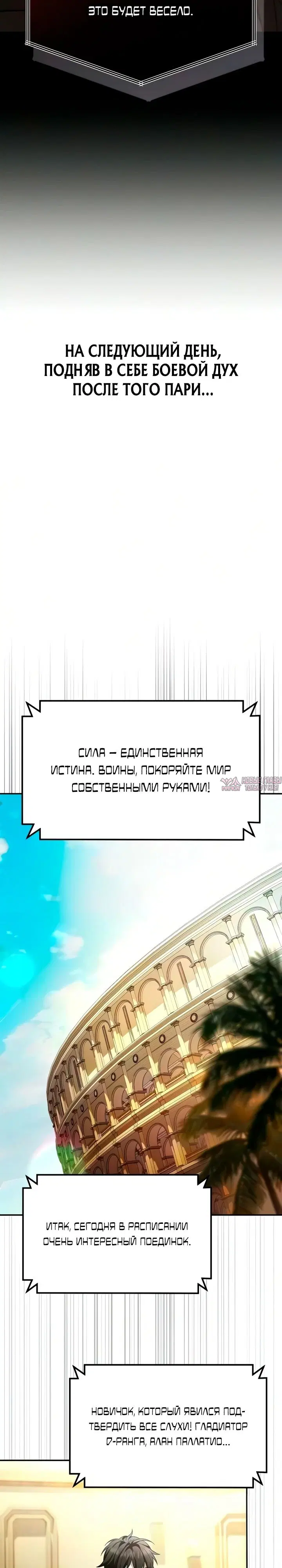 «Стал сторонником злодеев», глава 42, страница 2.000000000