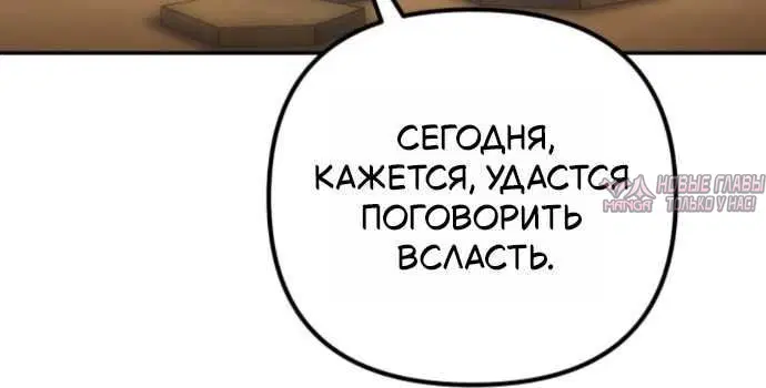 «Стал сторонником злодеев», глава 43, страница 2.002000000