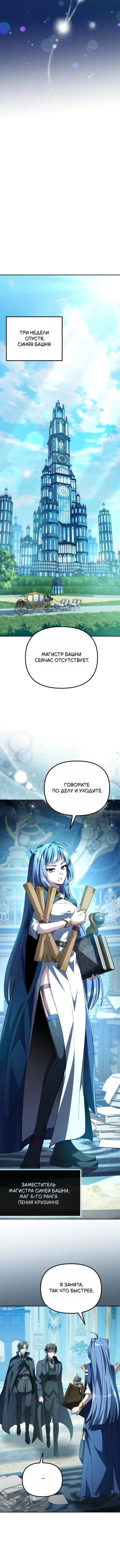 Page 6.001