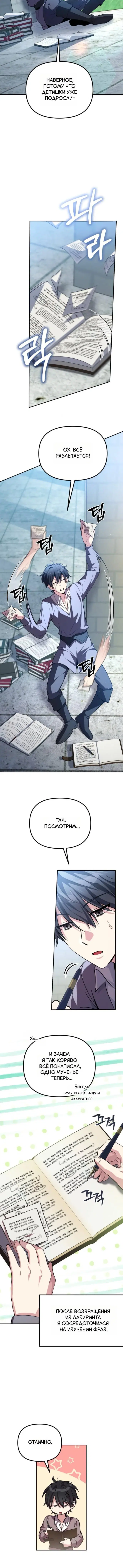Page 6.001