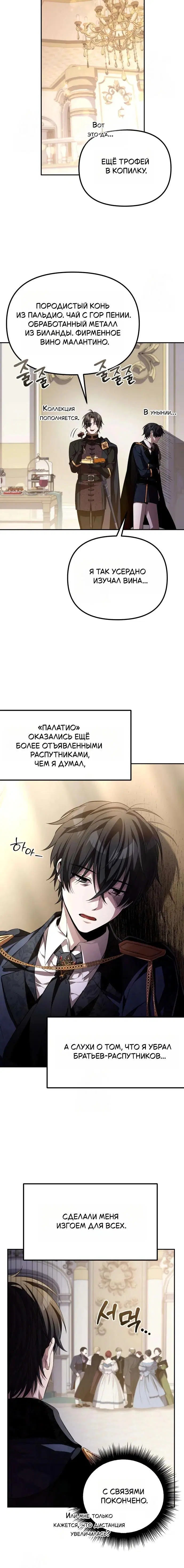 Page 8.001