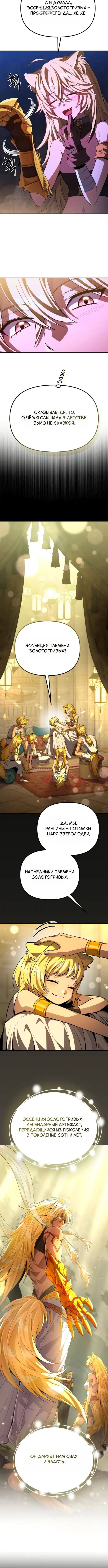 Page 8.001