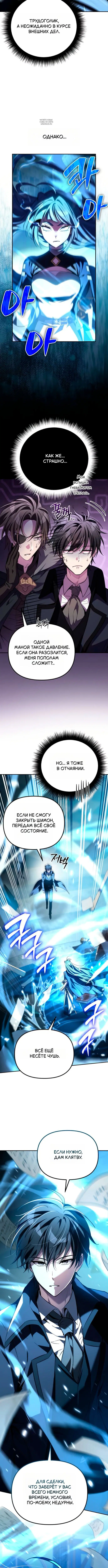 Page 8.001