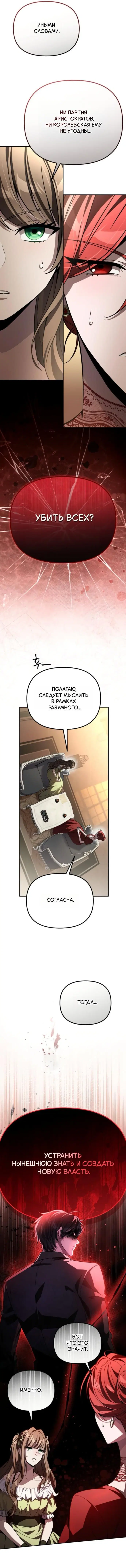 Page 8.001