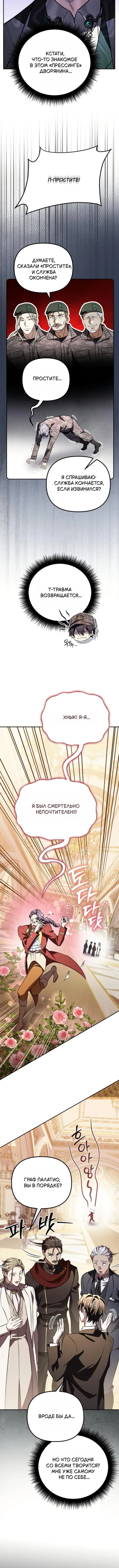 Page 8.001