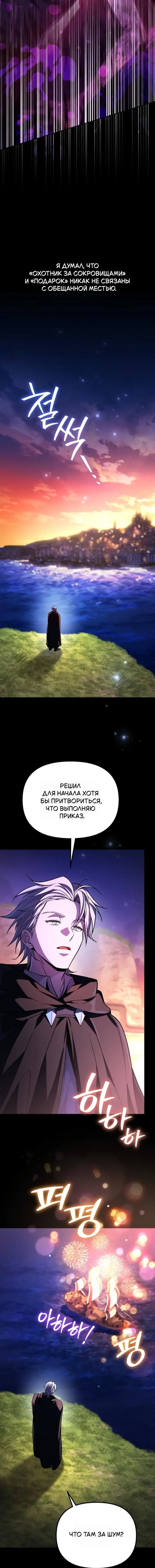 Page 8.001