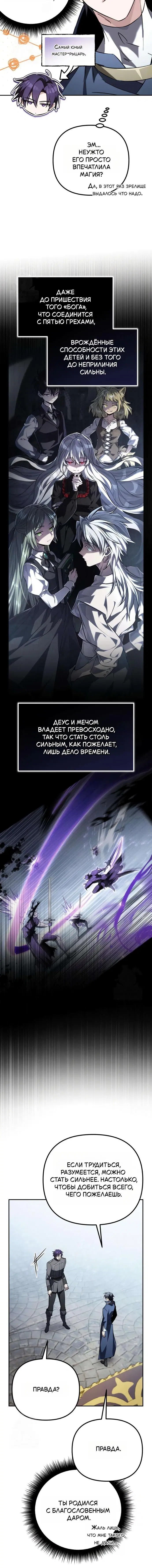 Page 8.001
