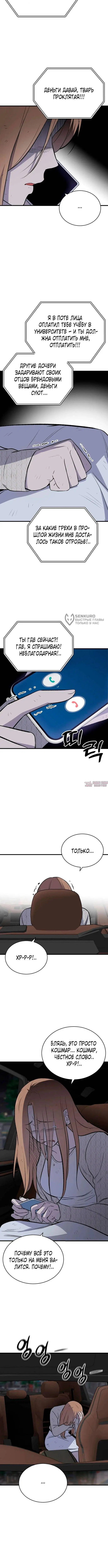 Page 7.000