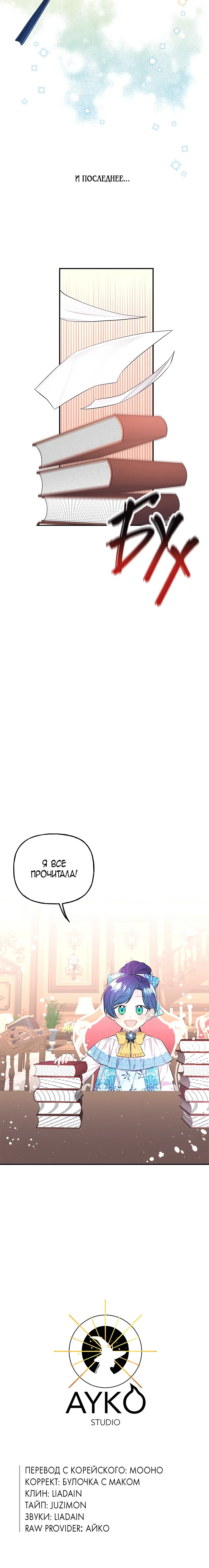 Page 8.001