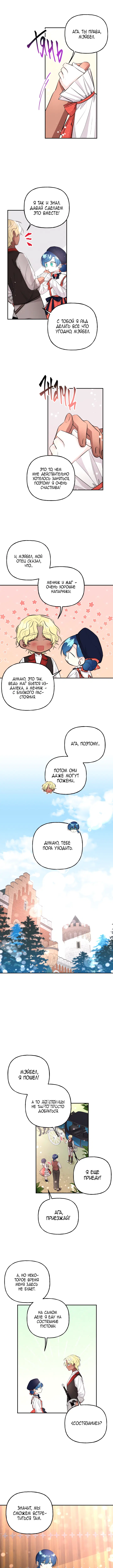 Page 8.000