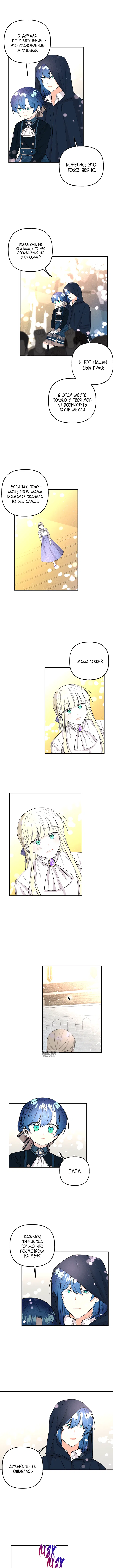 Page 8.000