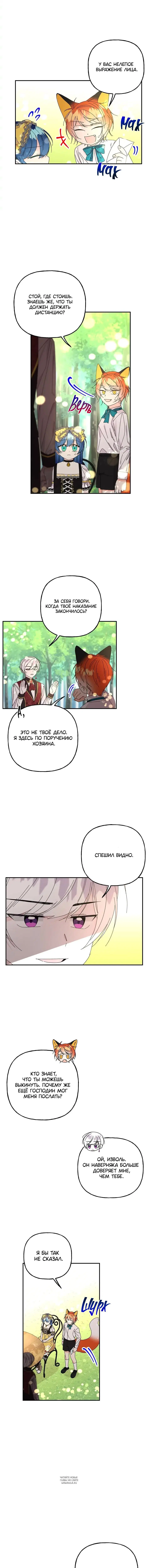 Page 8.000