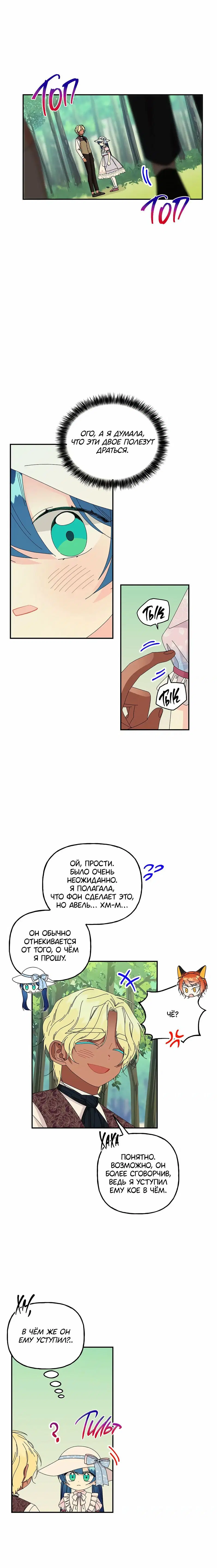 Page 8.001
