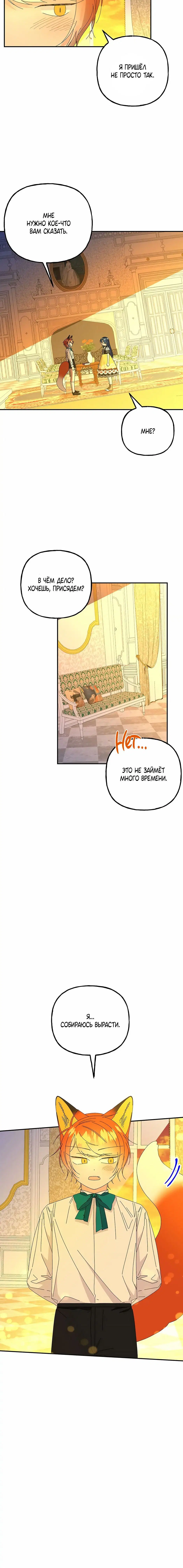 Page 8.001