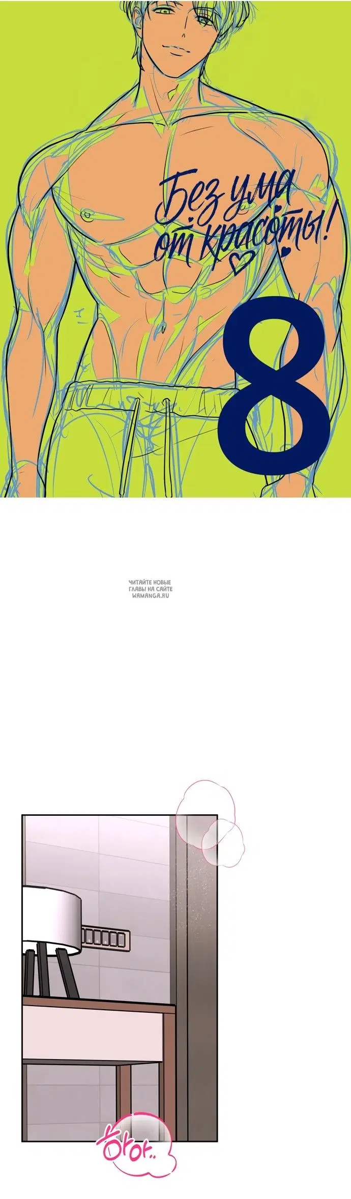 Page 8.000
