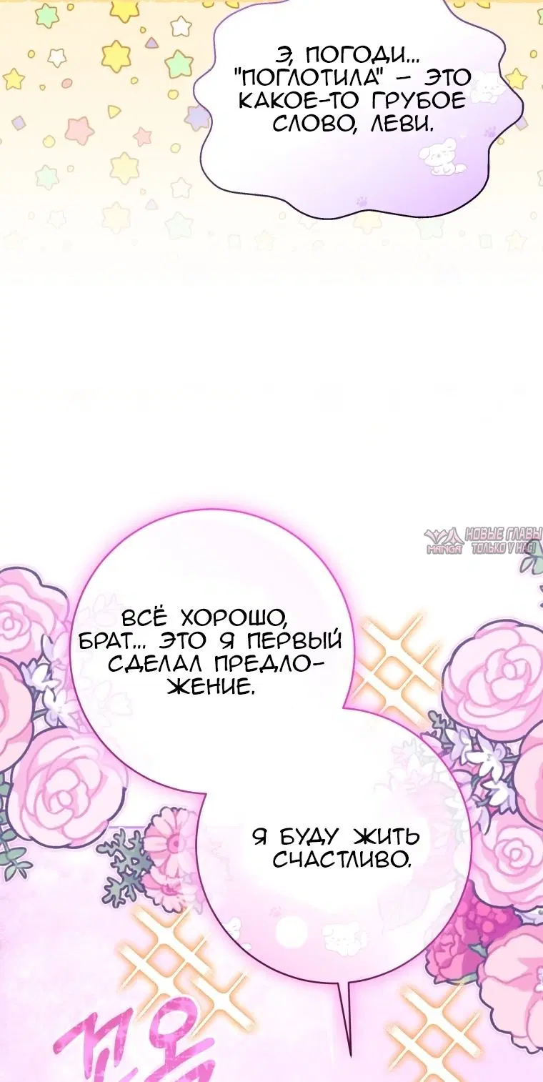 «Малявка черной Косатки», глава 108, страница 40.000000000