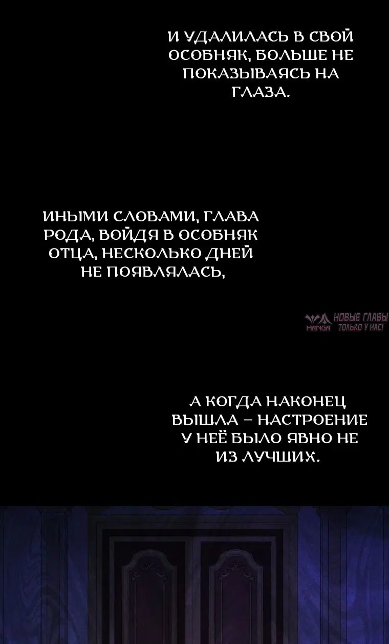 «Малявка черной Косатки», глава 110, страница 51.000000000