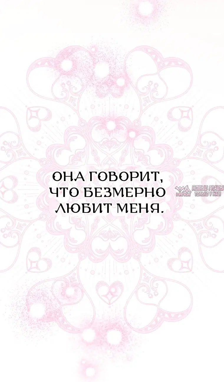 «Малявка черной Косатки», глава 110, страница 27.000000000