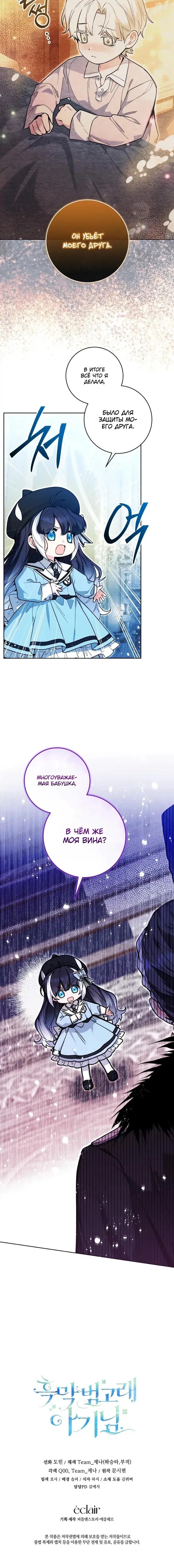 Page 6.001