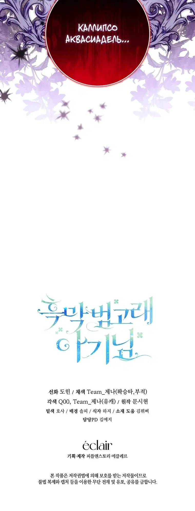 Page 8.001