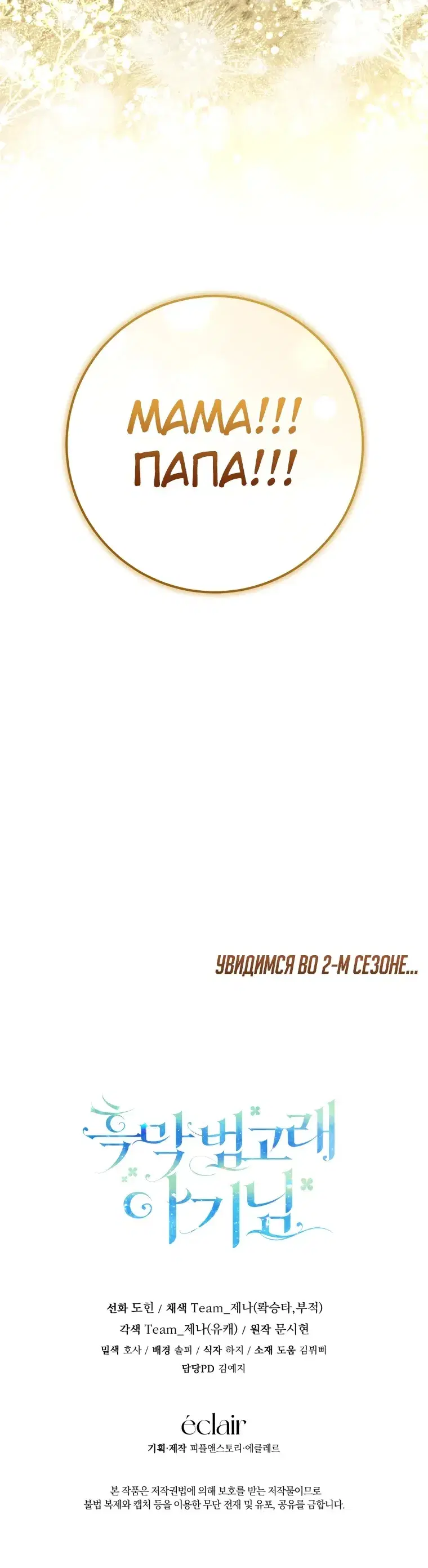 Page 8.001