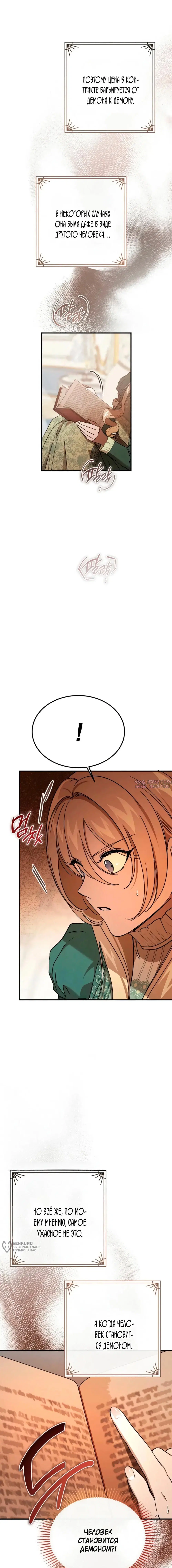 Page 9.000000000