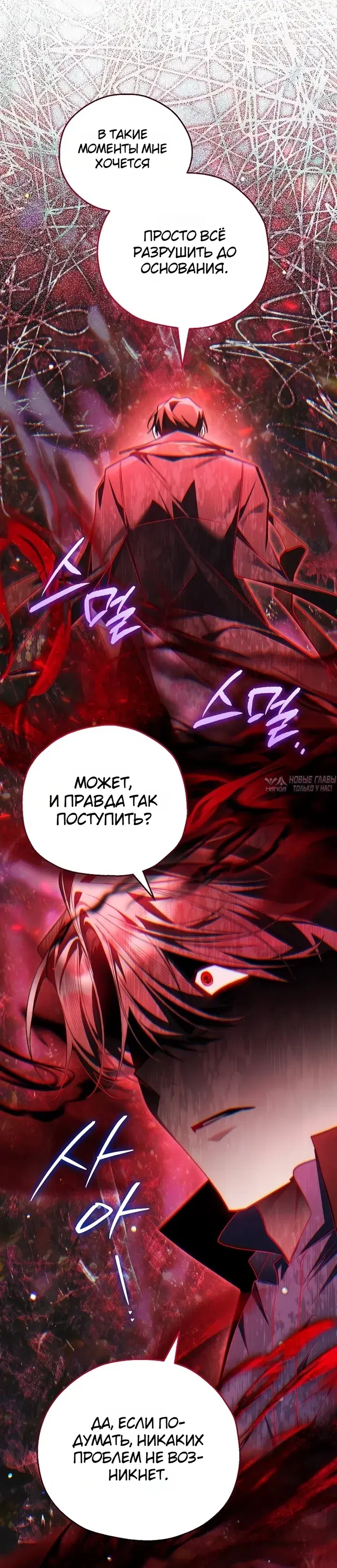 «Цель брака моего скромного мужа подозрительна», глава 23, страница 25.000000000
