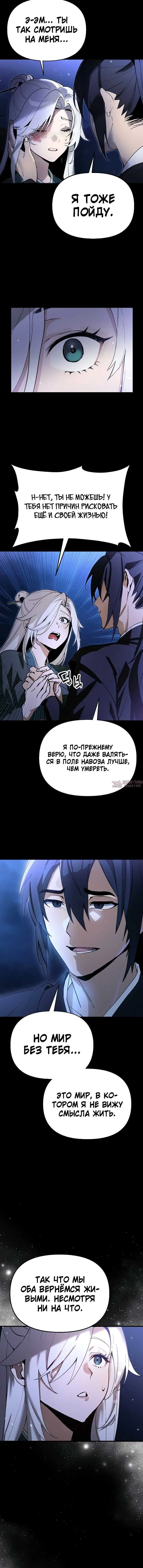 «Я похитил младшую дочь клана Тан из Сычуани», глава 1, страница 5.001000000